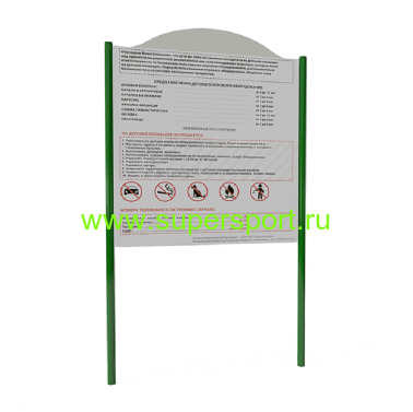 3605 Информационный щит