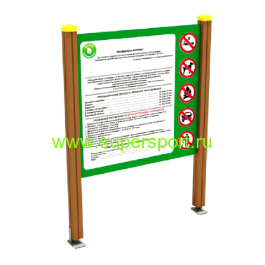 3606 Информационный щит