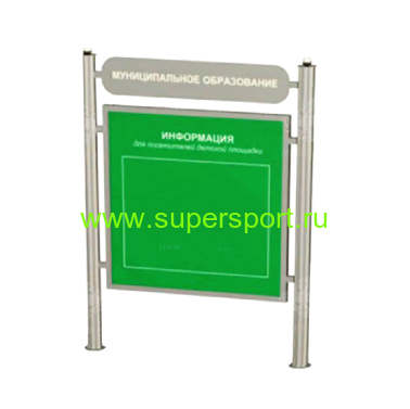 3608 Информационный щит