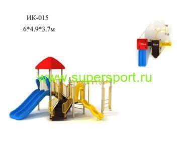 Игровой комплекс ИК-015