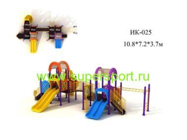 Игровой комплекс ИК-025
