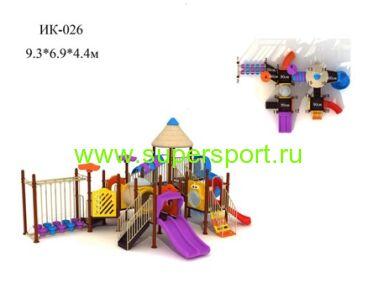 Игровой комплекс ИК-026