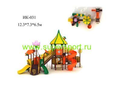 Игровой комплекс ИК-031