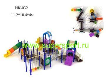 Игровой комплекс ИК-032