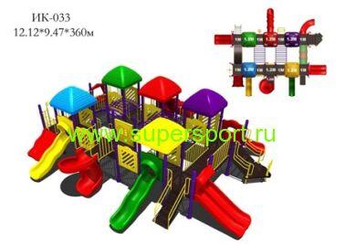 Игровой комплекс ИК-033