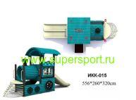 Игровой комплекс ИКК-015