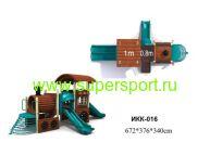 Игровой комплекс ИКК-016