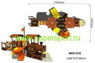 Игровой комплекс ИКК-018