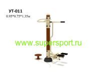 Уличный тренажёр для детского городка - УТ-011