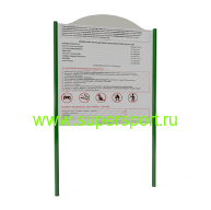 3605 Информационный щит