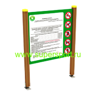 3606 Информационный щит