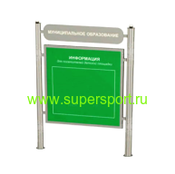 3608 Информационный щит