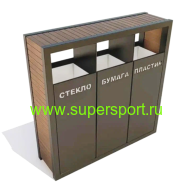 Урна тройная для раздельного сбора мусора 2