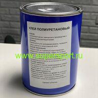 Клей полиуретановый для рулонный покрытий (спец.)