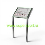 Информационное табло Турист